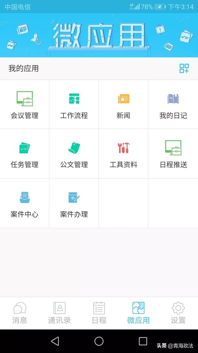 【两会】青海智慧法院建设与成果“高光时刻”