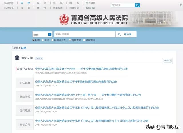 【两会】青海智慧法院建设与成果“高光时刻”